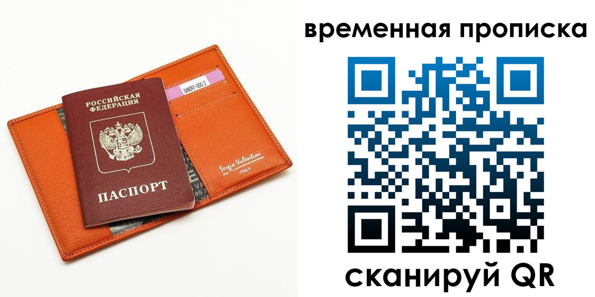 прописка поиск в Чапаевске