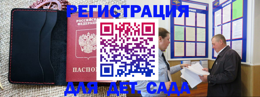 регистрация для школы в Чапаевске