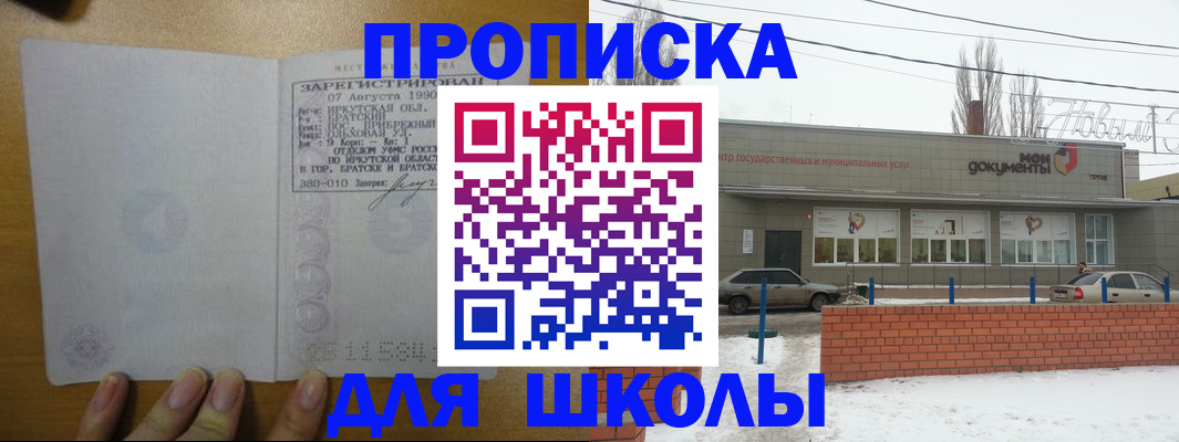 пропишу в квартире в Чапаевске