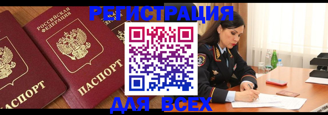 прописка гарантия в Чапаевске